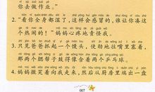 老师好段好句：描写老师的好句好段_700字