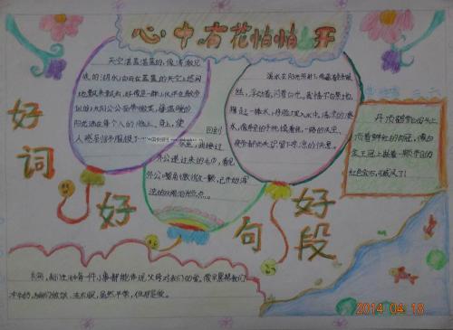 给老师的好句子：一个好的句子和一个描述Teacher_650个单词的好的句子