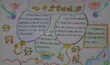 老师好段好句：关于描写老师的好句好段_650字