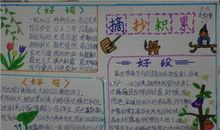 老师好段好句：赞美老师的好段好句_750字