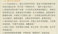 老师好段好句：描写老师的好句好段_800字