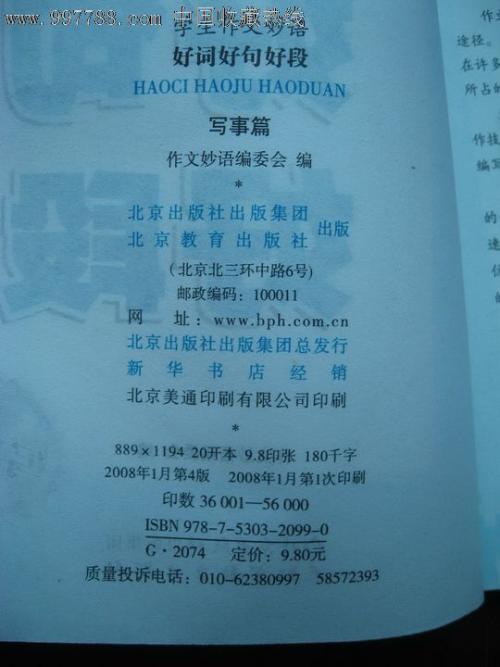 给老师的好句子：一个好的句子和一个描述老师的好句子_1000个单词