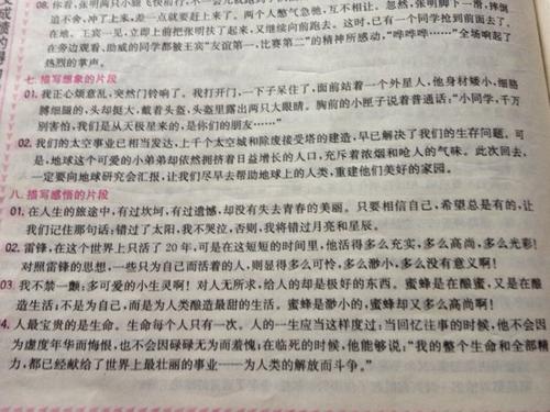 给老师的好句子：赞美老师的好句子_900字
