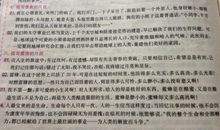 老师好段好句：赞美老师的好段好句_900字