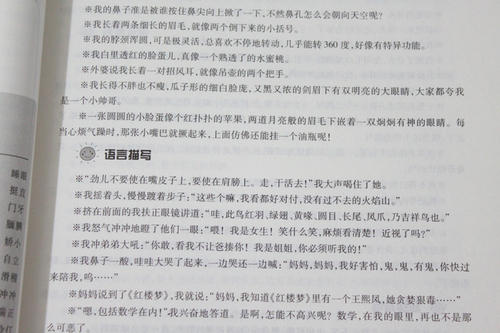 给老师的好句子：一个好的句子和一个很好的句子，描述了老师的外貌_700个单词
