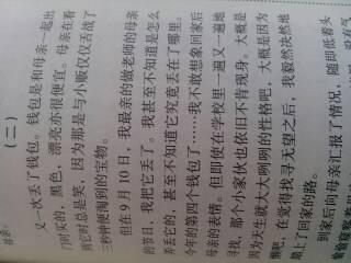 关于母爱的构成：真爱_900字