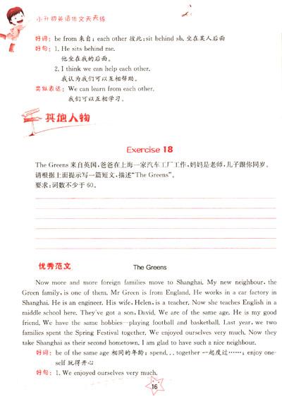 2018年小生首场满分作文：怀旧_750字