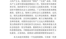 中学生的入团申请书