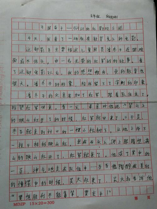 关于桥的组成：心脏与心脏之间的桥梁_650个单词