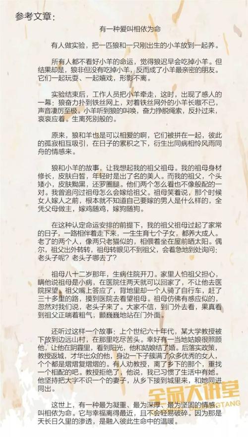 2018年高中入学考试作文题和范文：逐步达到最佳_800字