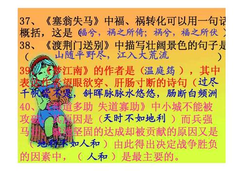 文学常识：汉赋四大师_2000字