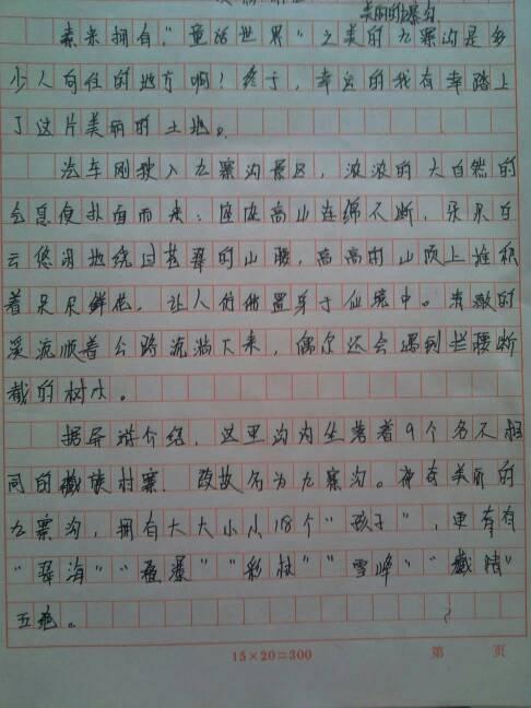 关于桥梁的构图：向导世界的桥梁_1500个单词