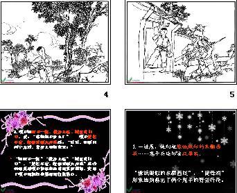 单元组成：小兵张嘎_550字