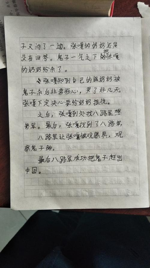 单位组成：《小兵张嘎》 _1200字