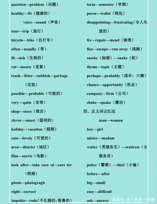 单元组成：愚人节习俗_700字