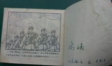 单元作文：闪闪的红星_800字