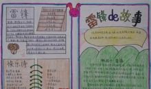 单元作文：《小兵张嘎》有感_800字