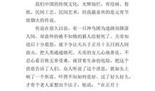 单元作文：傣族的风俗习惯_700字