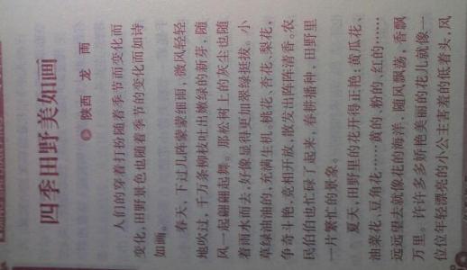 2014年山西省高考征文：大自然之美