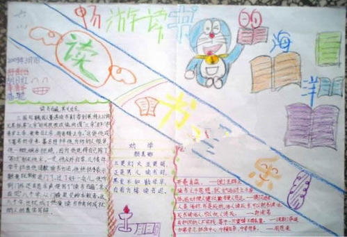 我爱读书（郑俊坚）_600字