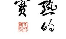 莫言不相思_2000字