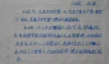 二年级观后感：《开学第一课》观后感_250字