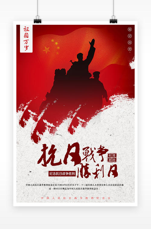 东方狮醒来-中国人民抗战胜利