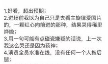 二年级观后感：《攀登者》_450字