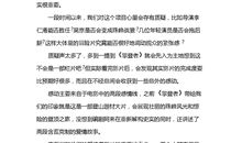 二年级观后感：《攀登者》观后感_500字