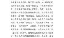 初三话题作文：亲情（四）_800字