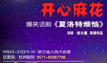 二年级观后感：《夏洛特烦恼》观后感_600字