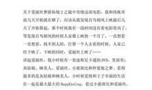 二年级观后感：《爱丽丝梦游仙境》_650字