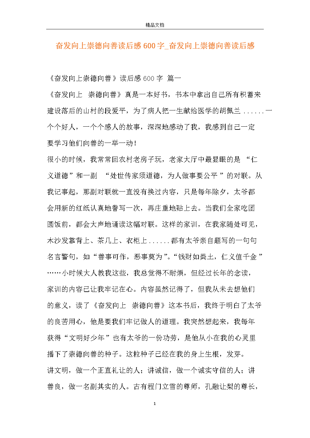 念二年级：“你是少年” _650字