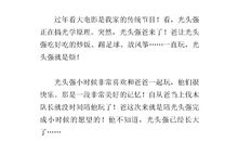 二年级观后感：《汉语言文化知识大赛》_450字