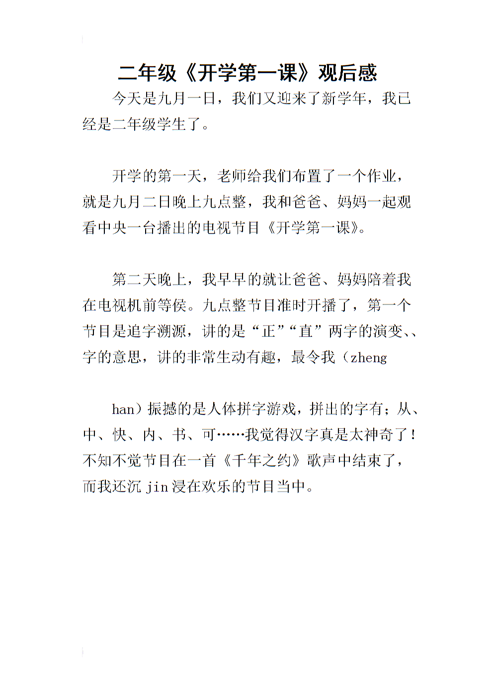 二年级复习：《爱丽丝梦游仙境》 review_550个单词