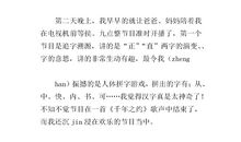 二年级观后感：《爱丽丝梦游仙境》观后感_550字