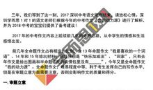 2014年深圳中考作文题目：快乐加减法