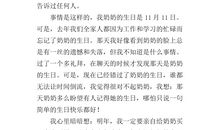 我的小秘密_350字