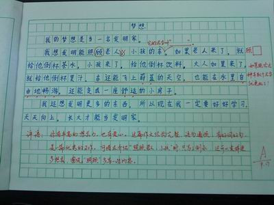 三年级主题组成：wind_650字