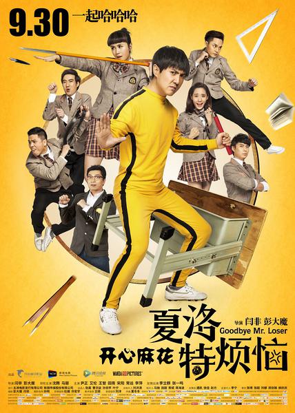 二级复习：“夏洛特麻烦” _350个单词