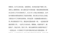 二年级观后感：《我和我的祖国》_550字