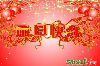 元旦作文：元旦快乐_1200字