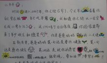 给螳螂妈妈一封信_250字