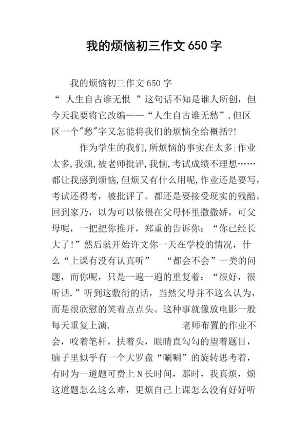 三年级主题作文：我喜欢的歌（4）_750字