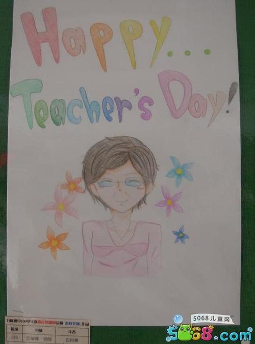 尊敬的Teacher_200字