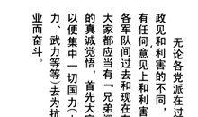 关于战争的作文：要和平不要战争_700字