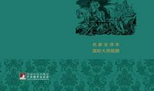 战争与和平_800字