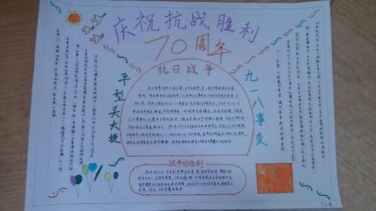 抗日战争的构图：抗战胜利_550字