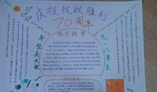 关于抗日战争的作文：抗日战争胜利_550字