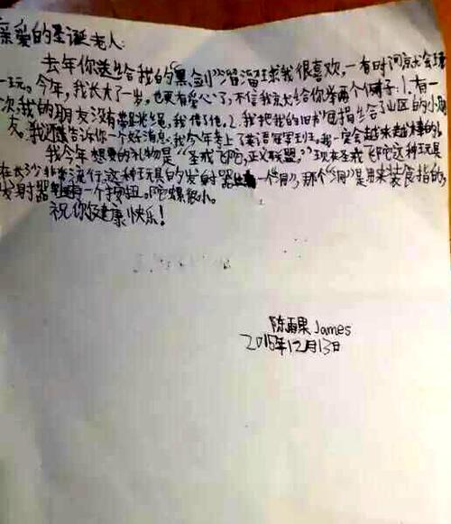 给圣诞老人的一封信（2）_350字